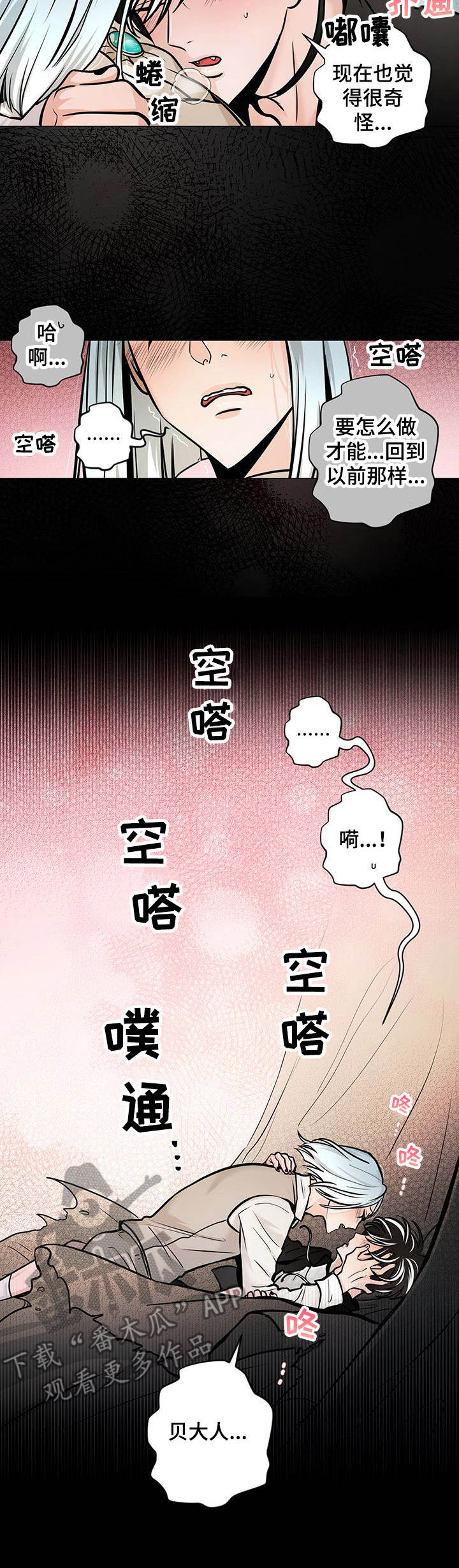 第31话10