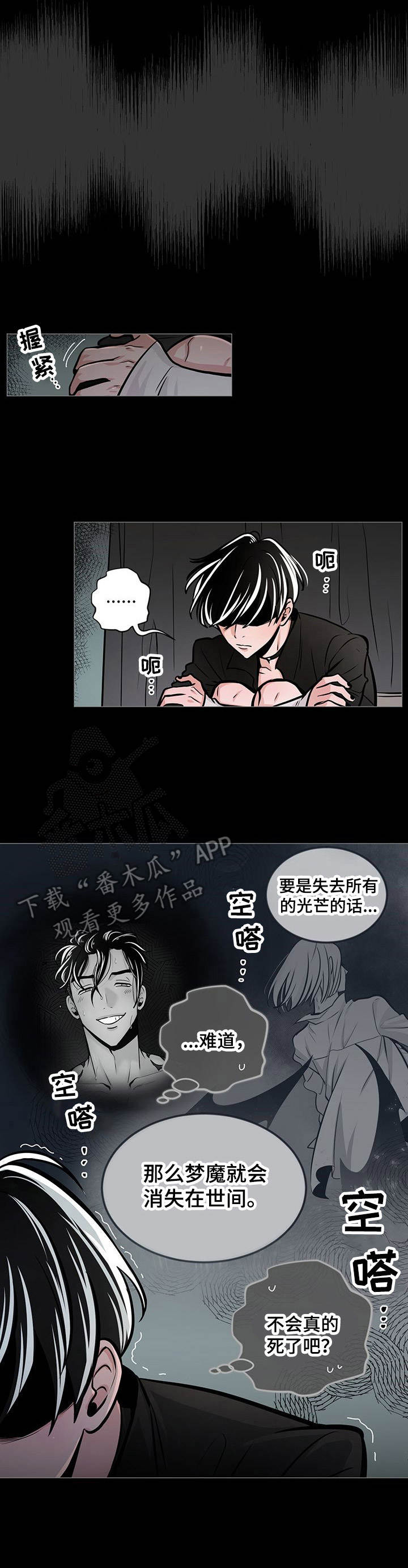 第31话2