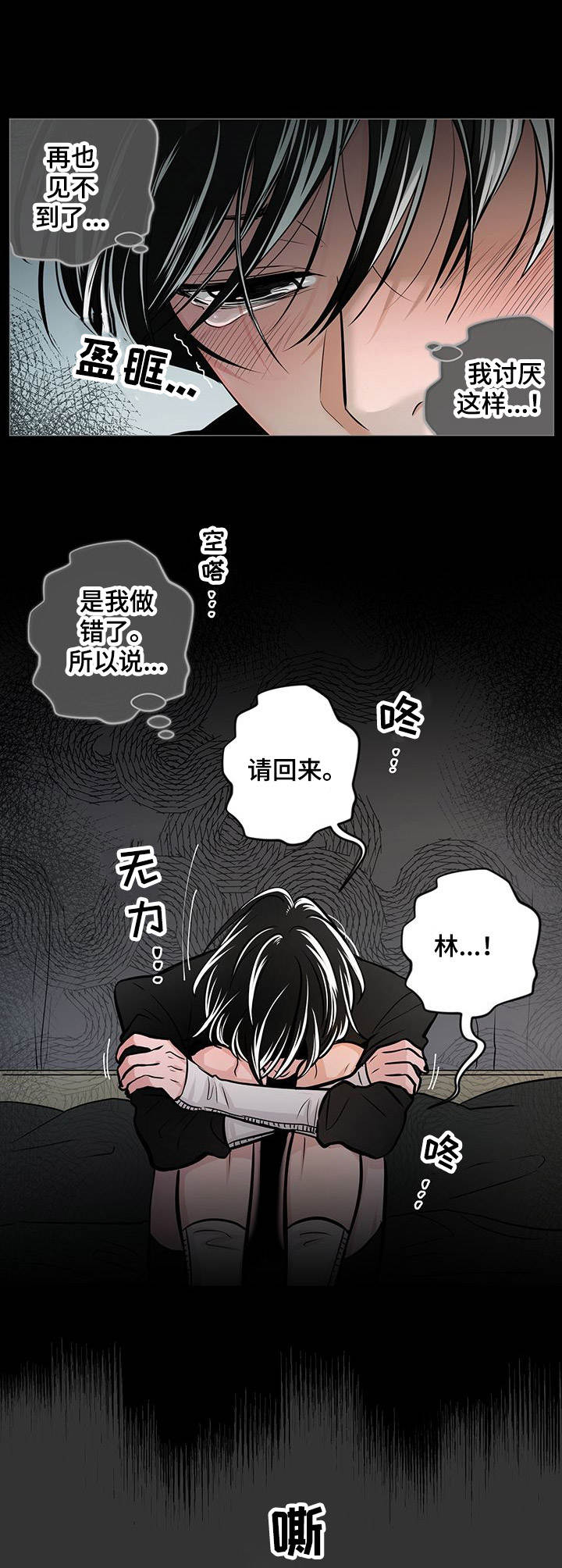 第31话3