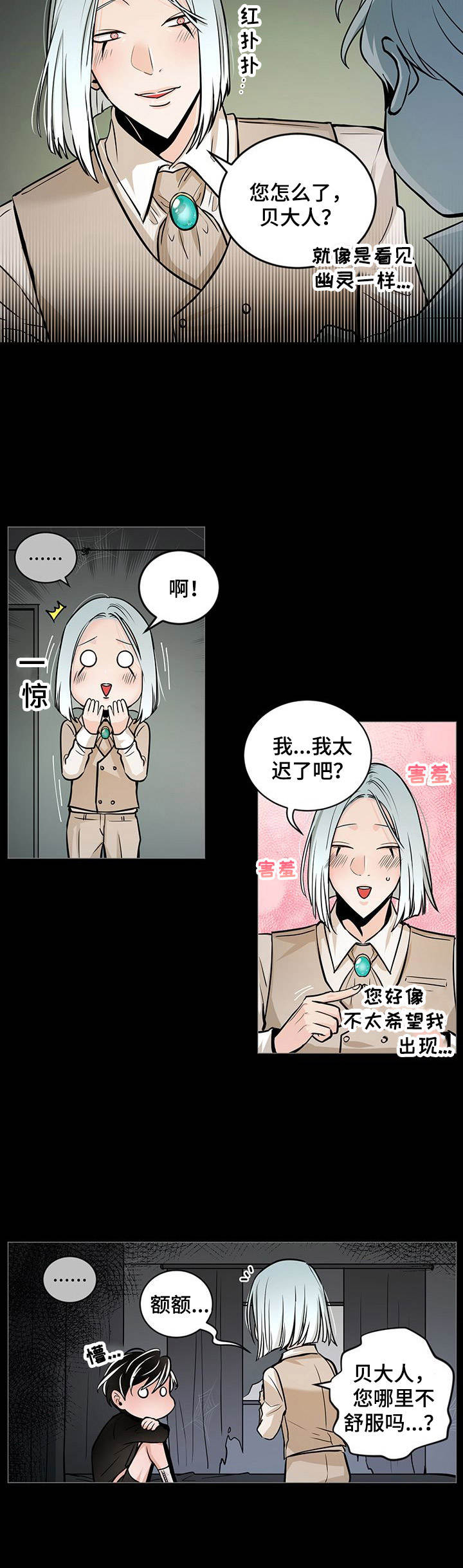 第31话5