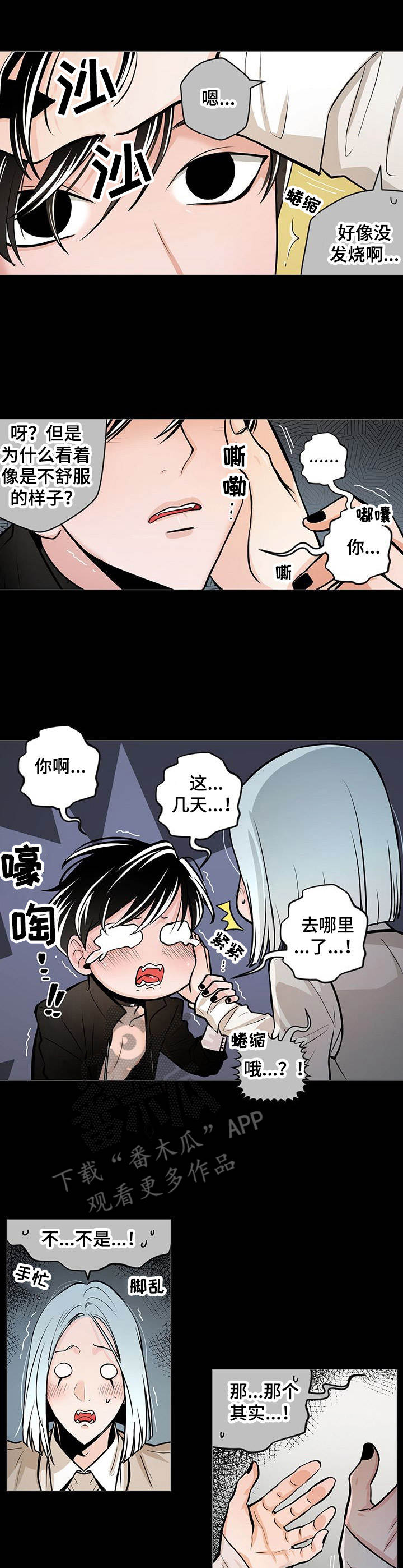 第31话6