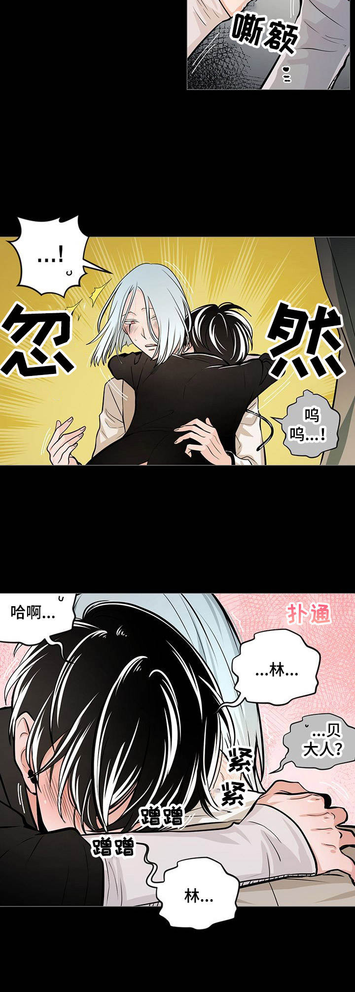 第31话7