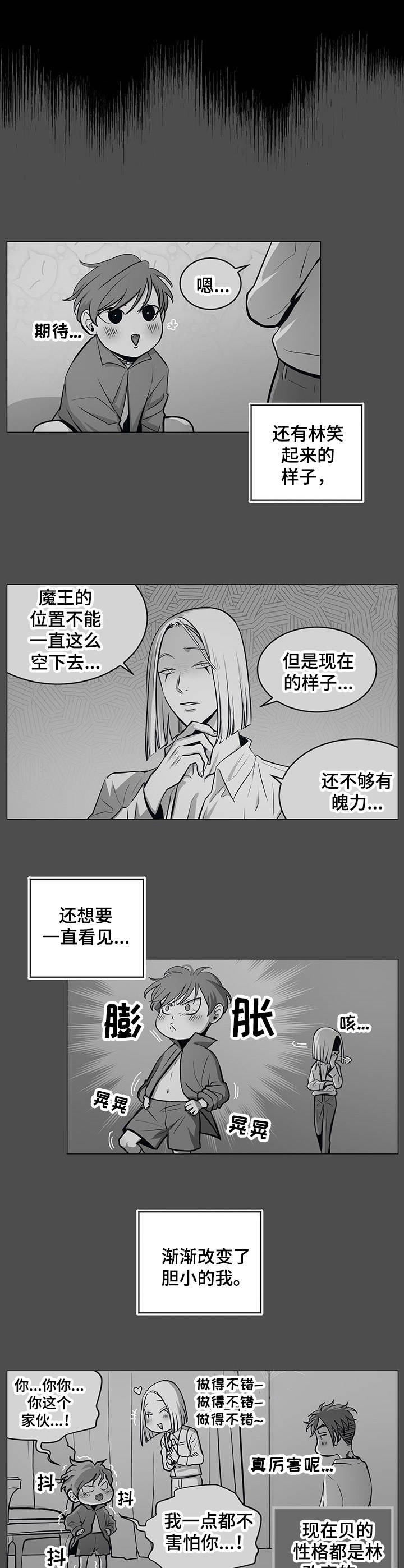 第30话5