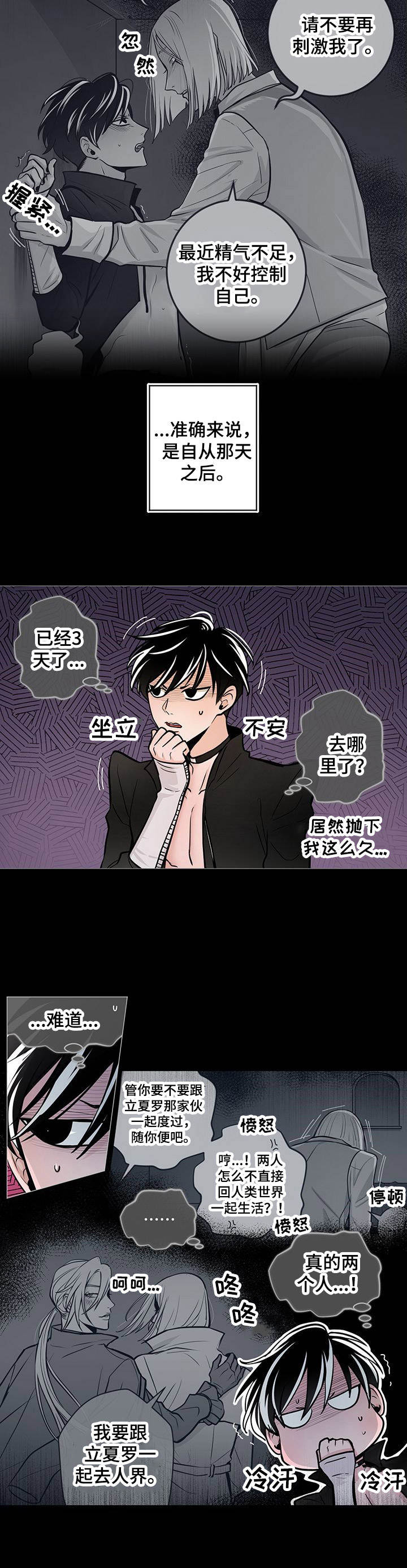 第29话3
