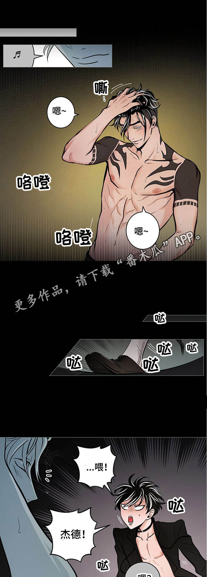 第29话4