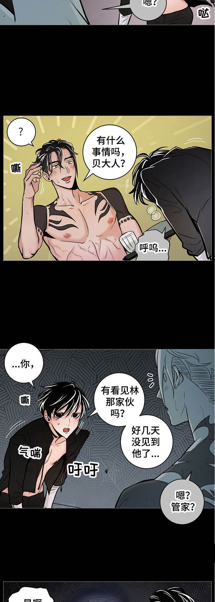 第29话5