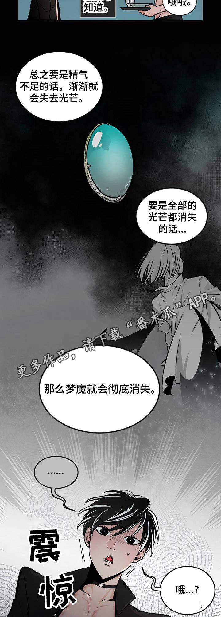 第29话8