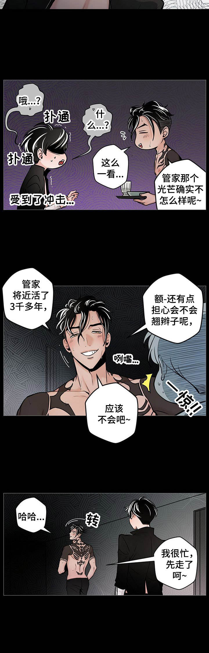 第29话9