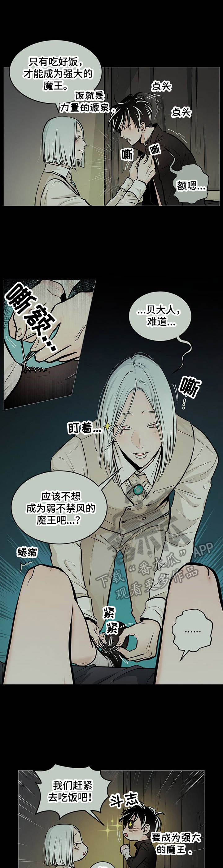 第28话6