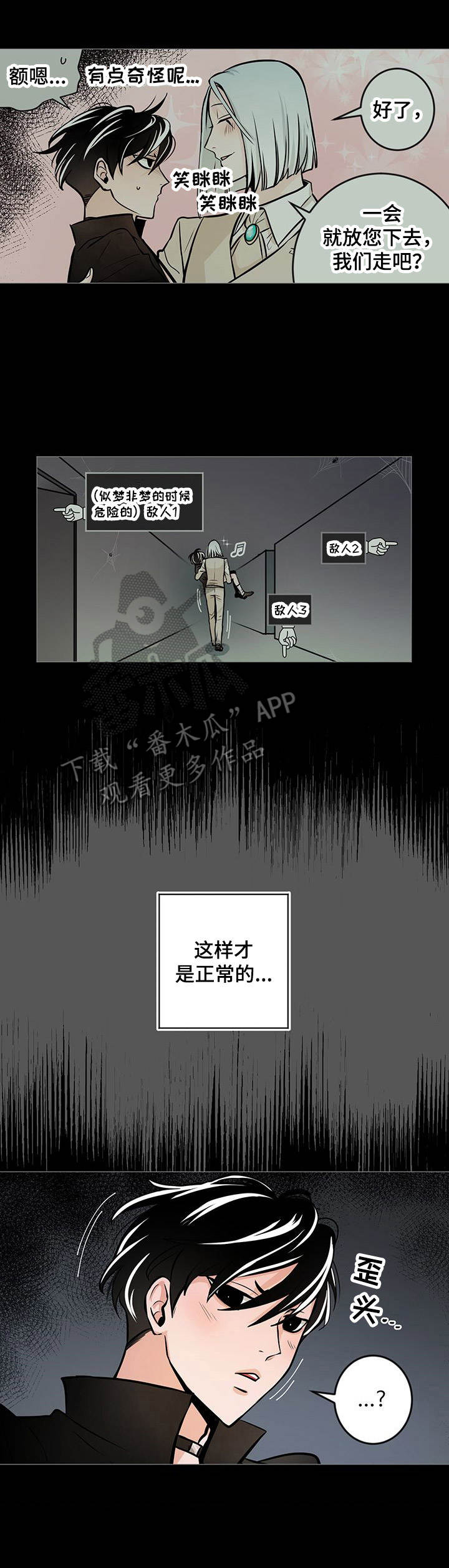 第28话8