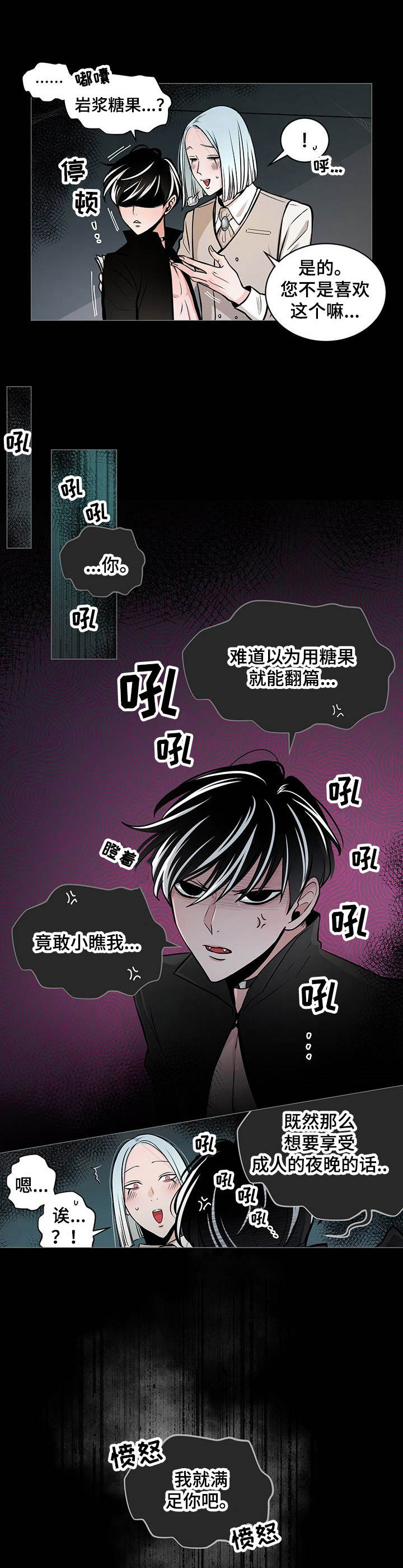 第27话3