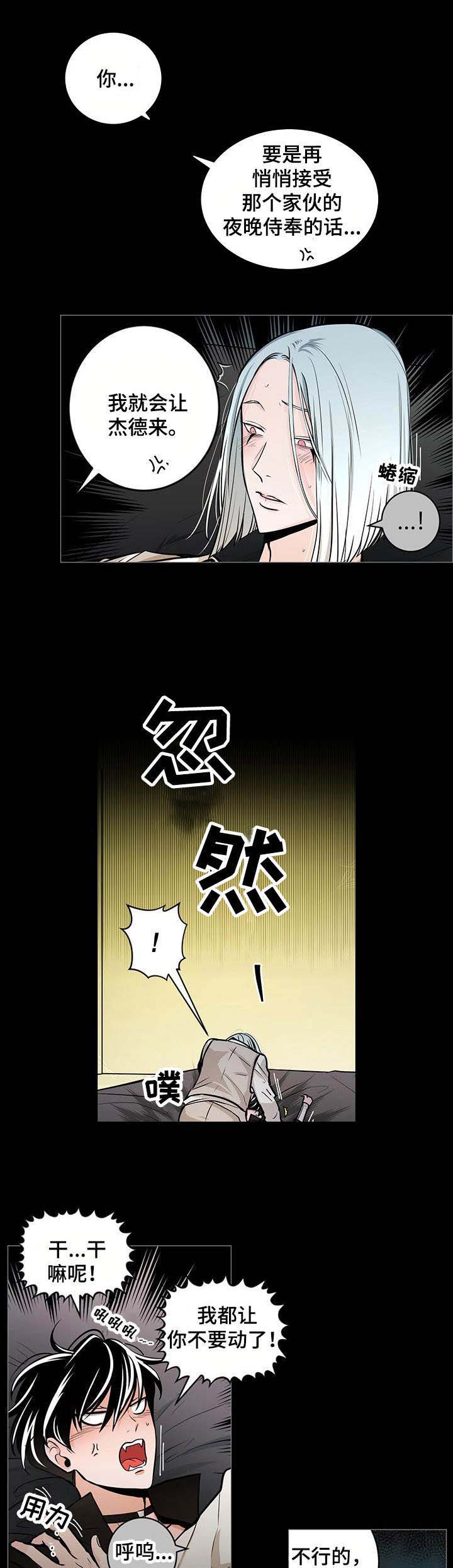 第27话7