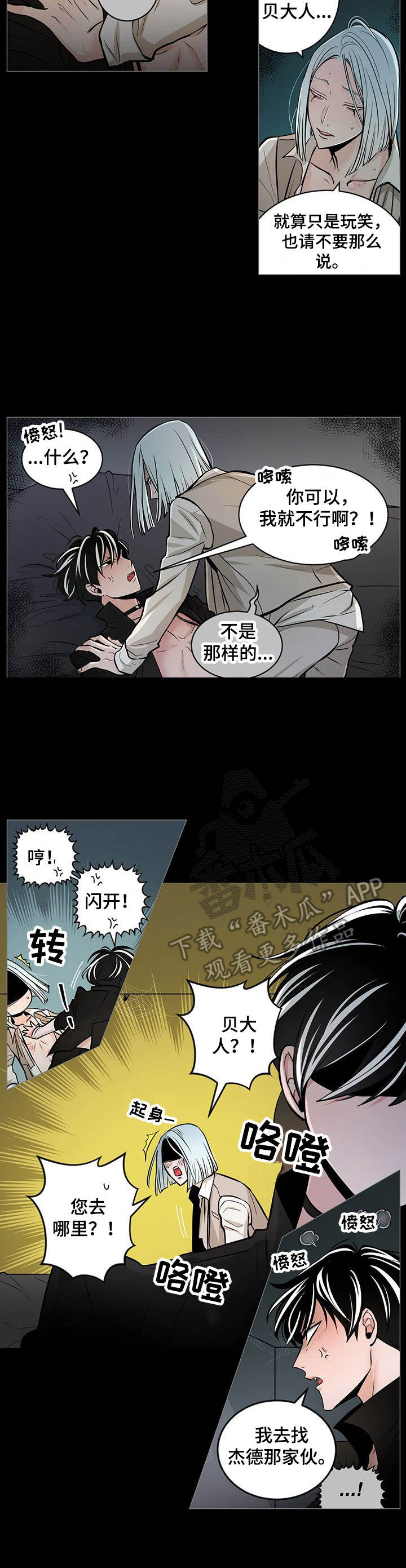 第27话8