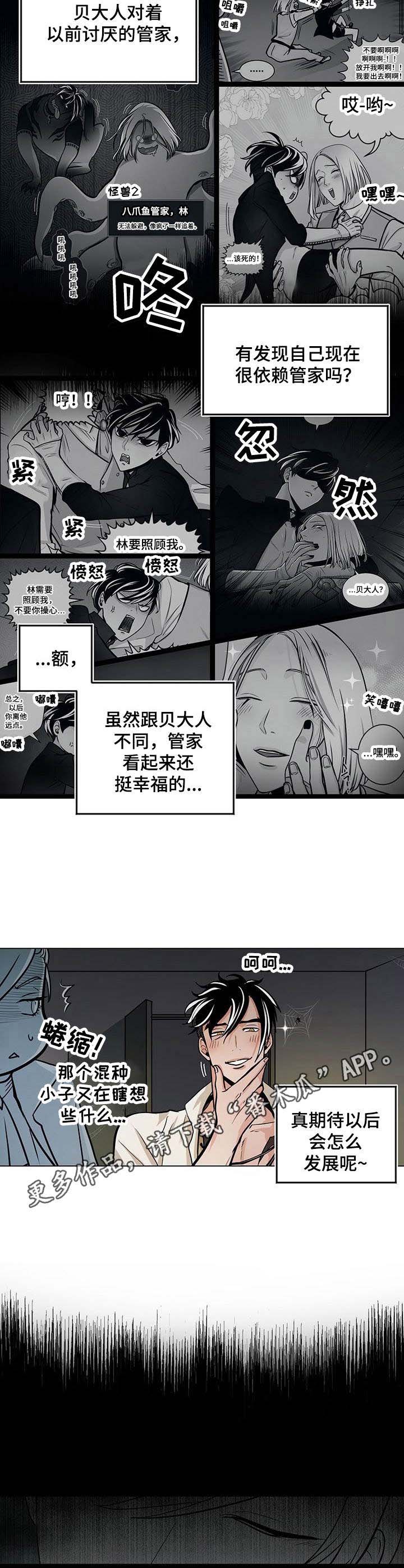 第26话2