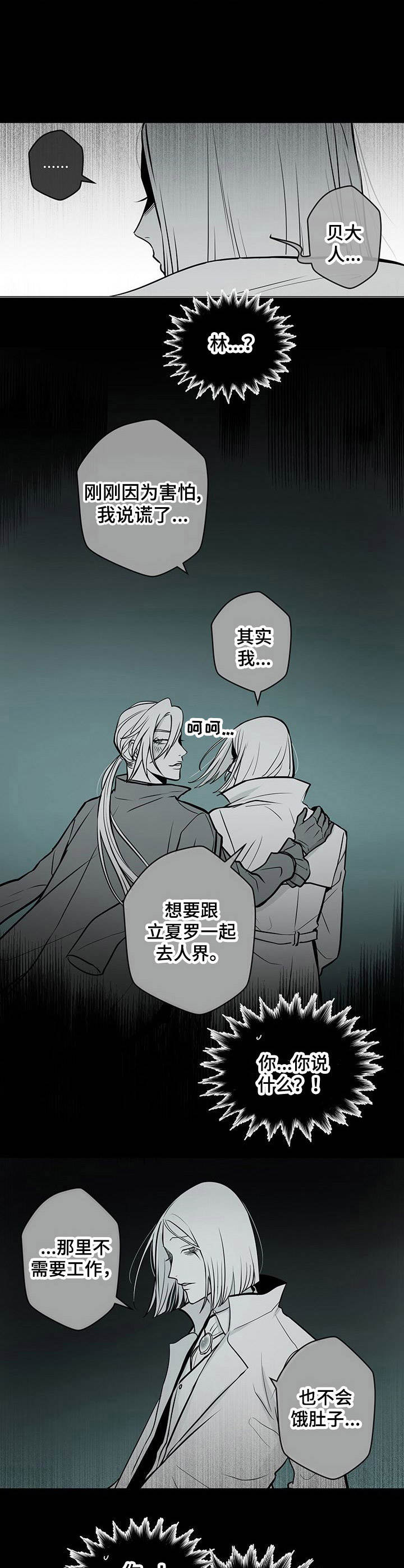第26话3
