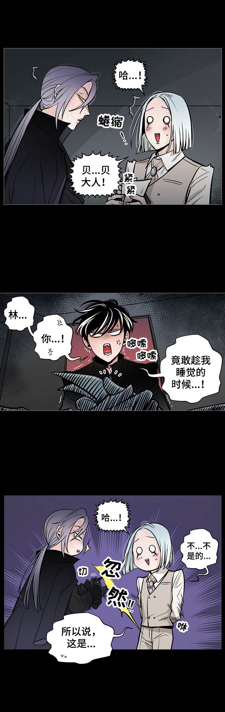 第26话7