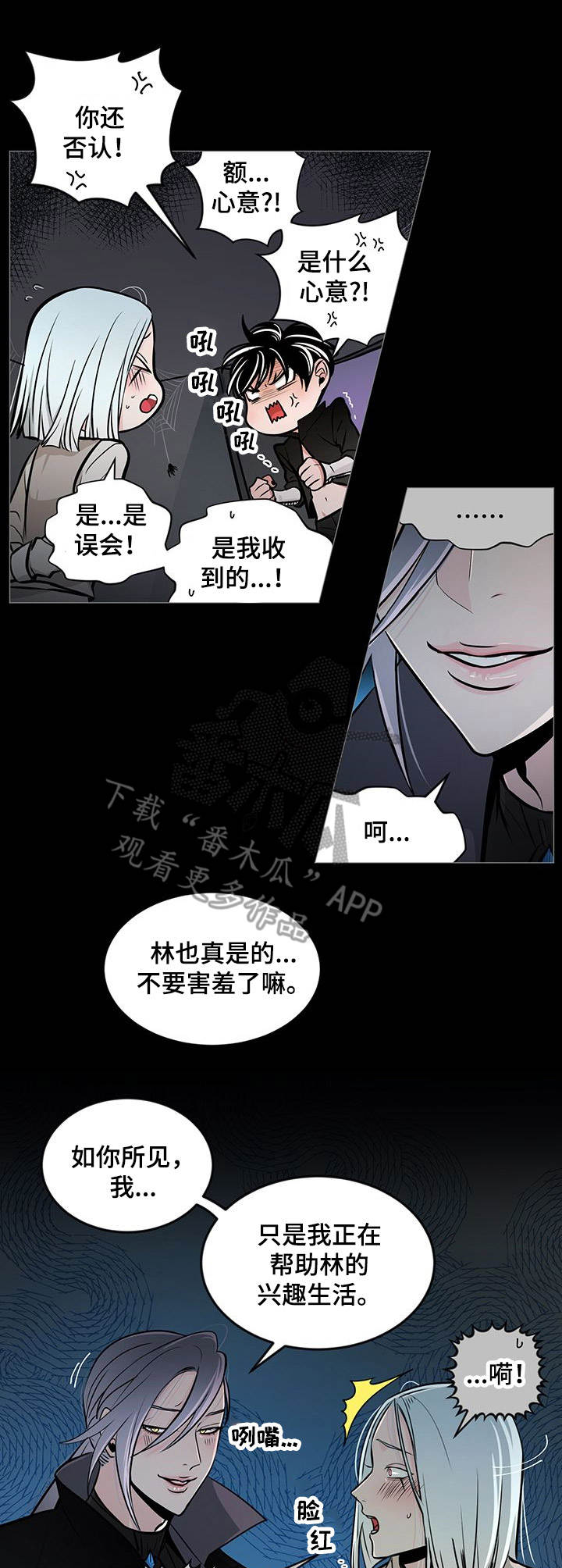 第26话8