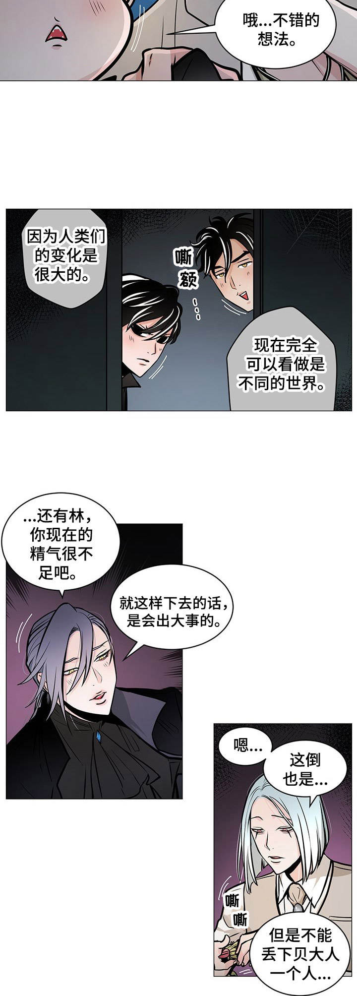 第25话3