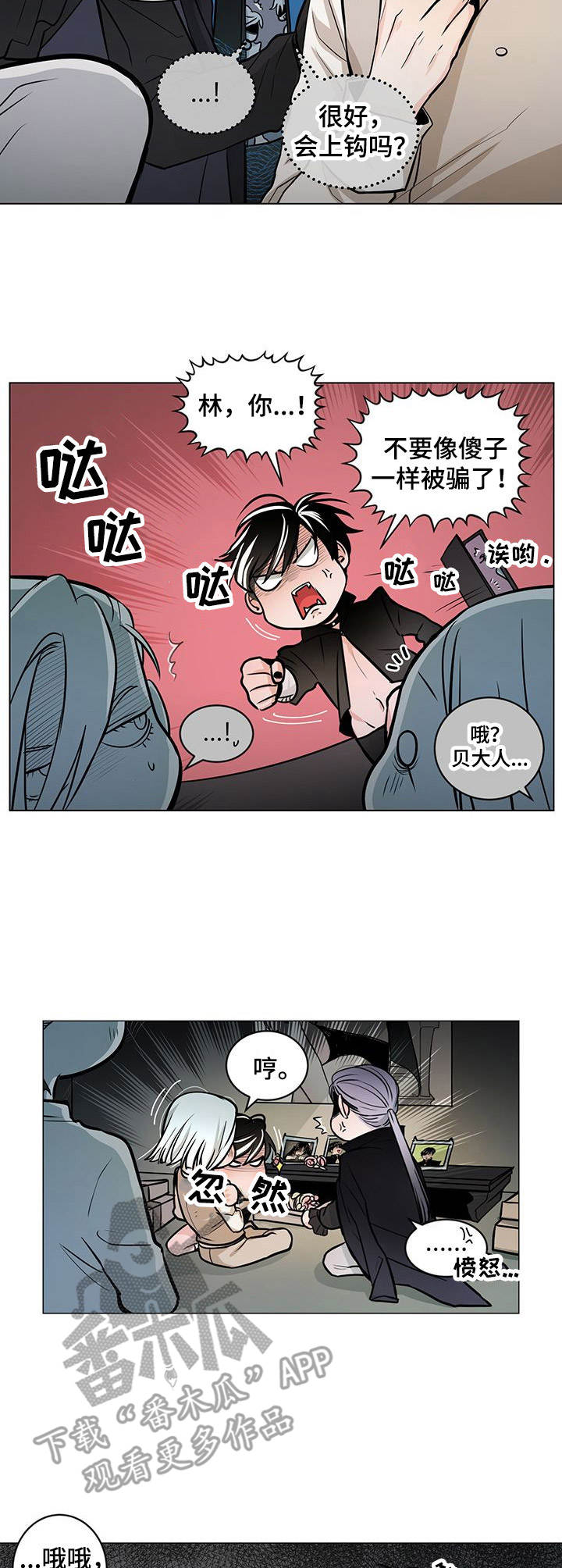 第25话6
