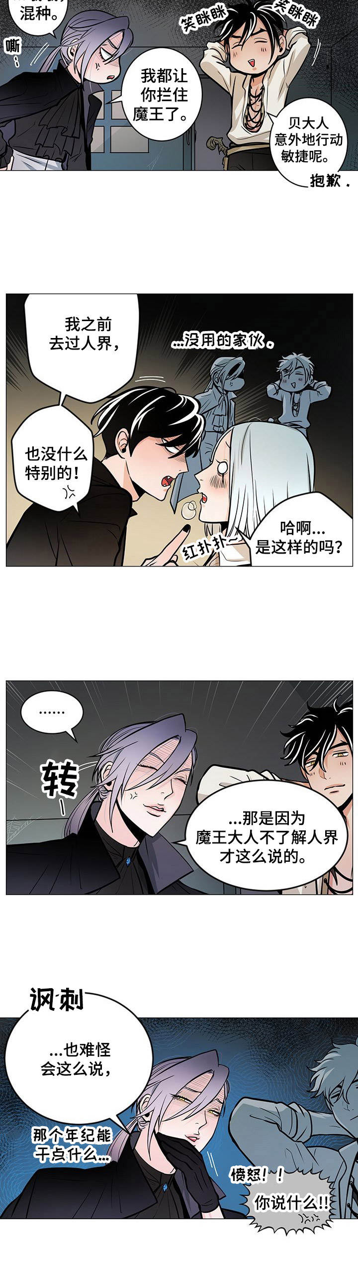 第25话7