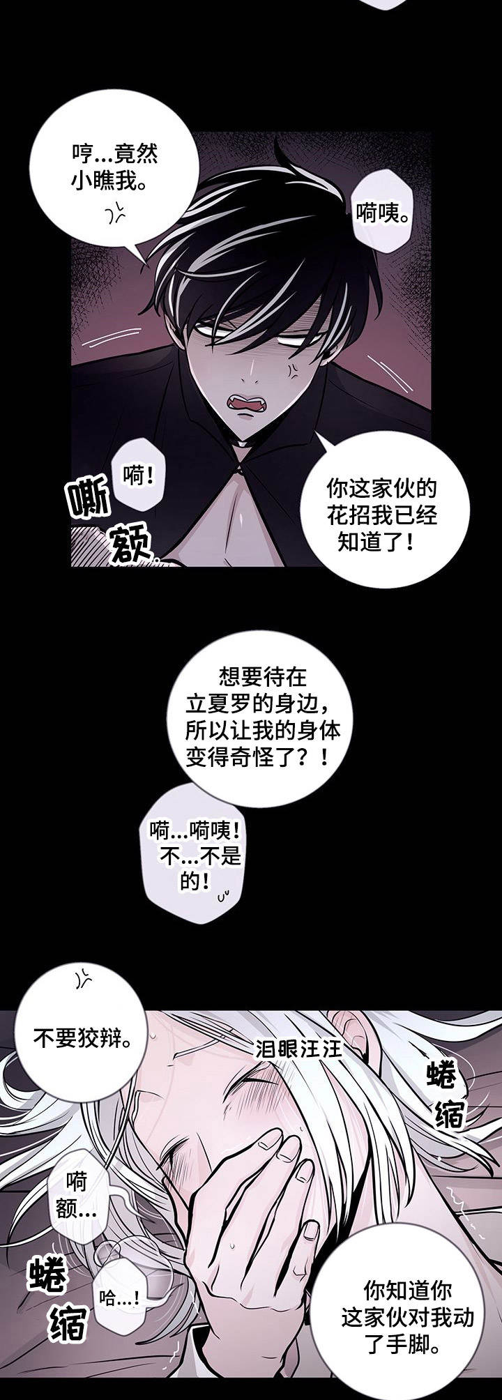 第25话9