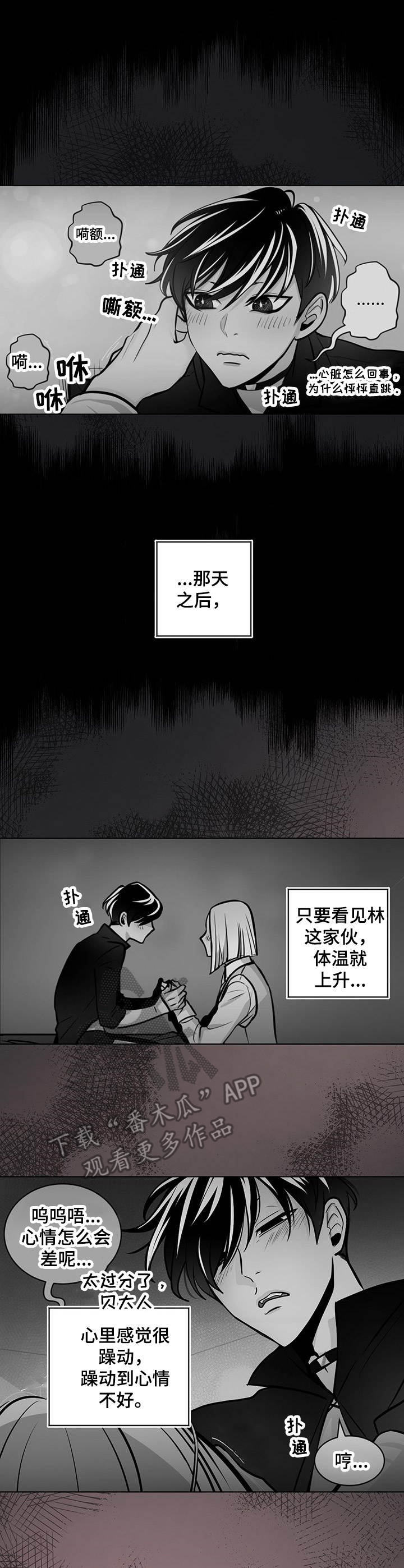 第24话4