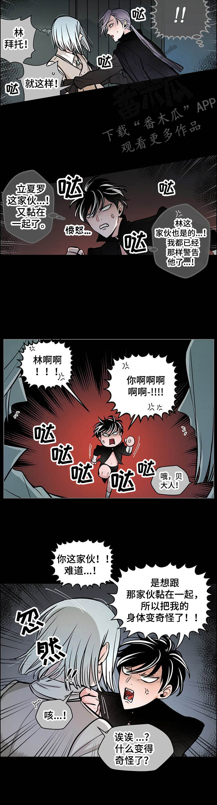 第24话7