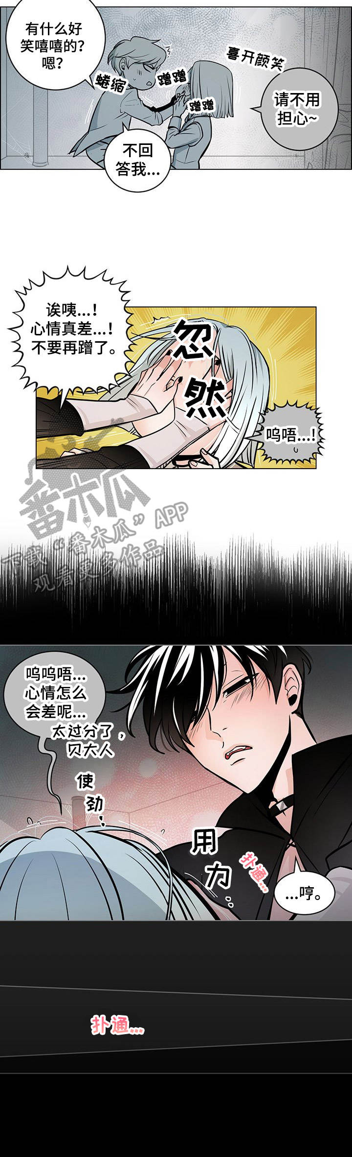 第23话2