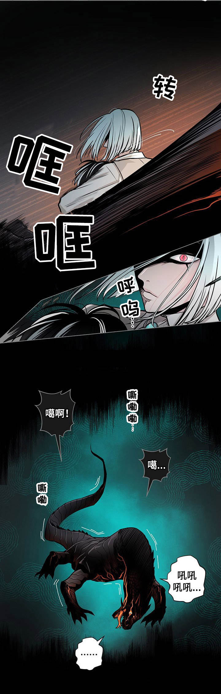 第23话5