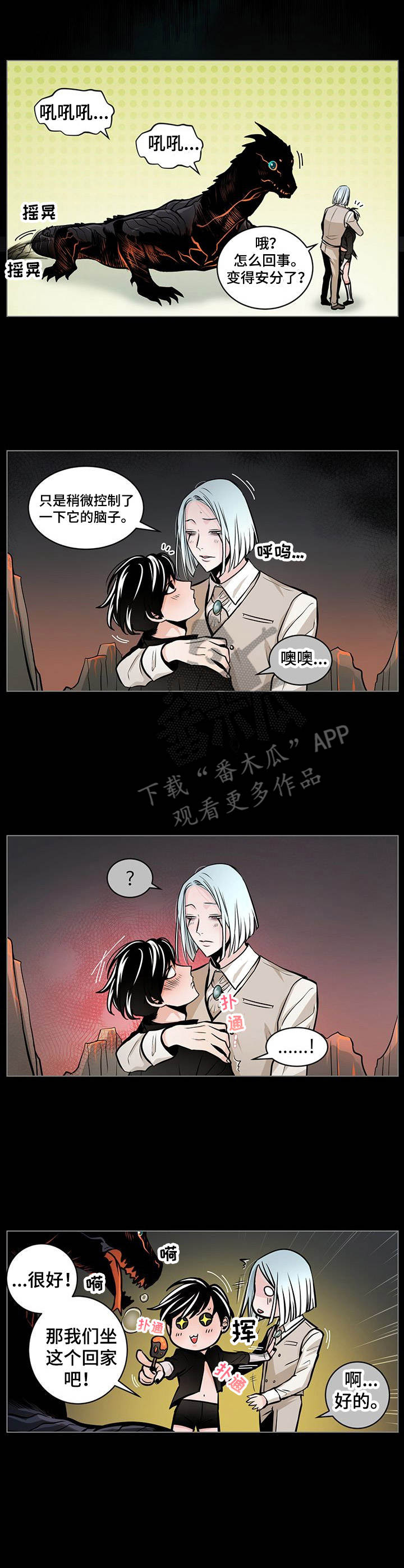 第23话6