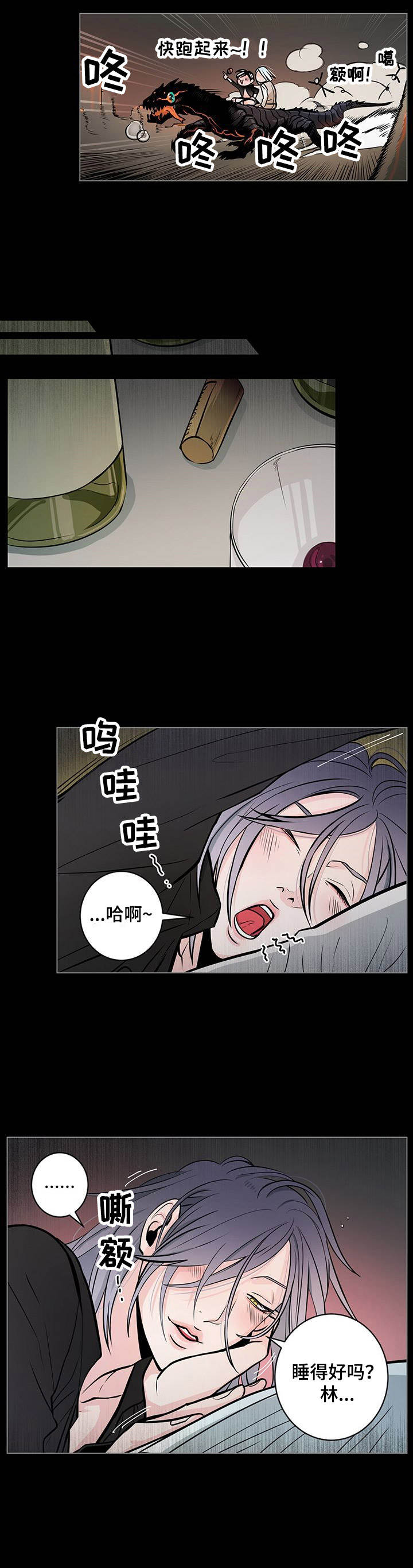 第23话7