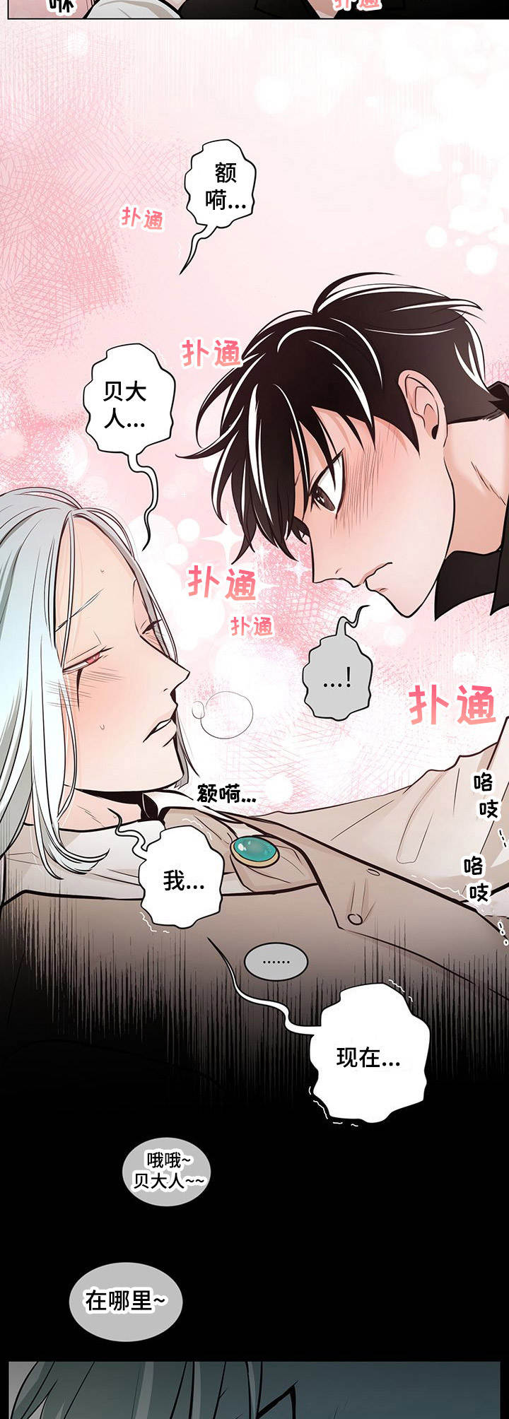 第21话3