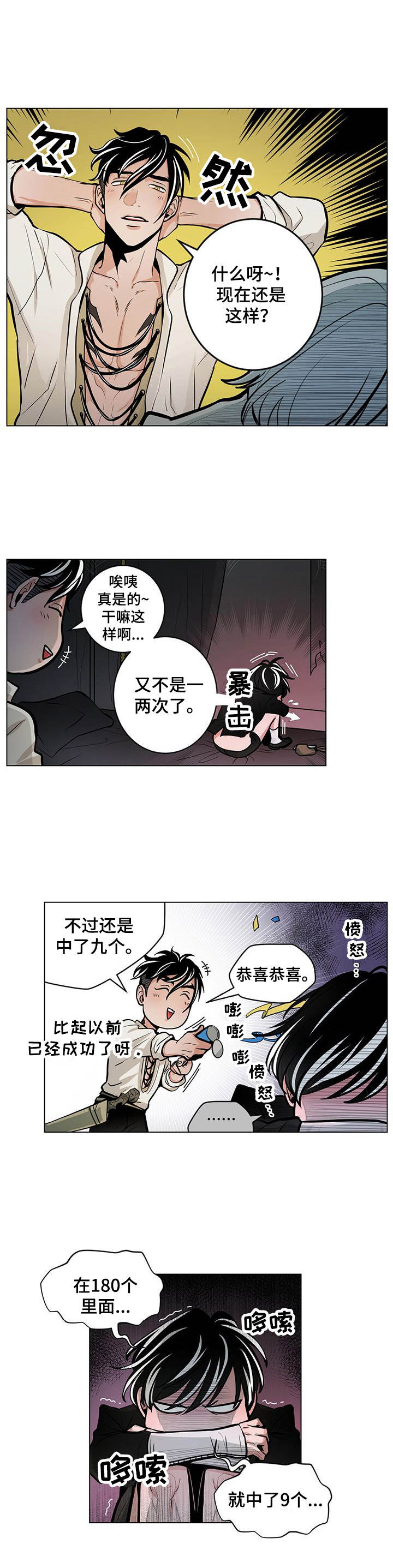 第21话7