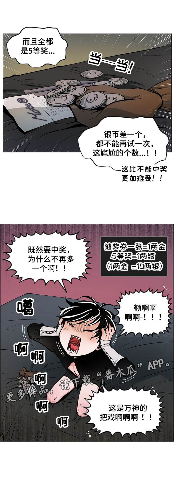 第21话8