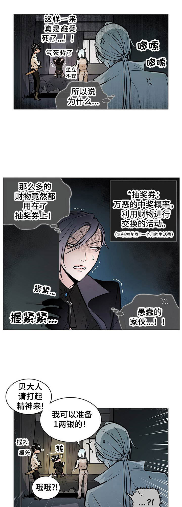 第21话9