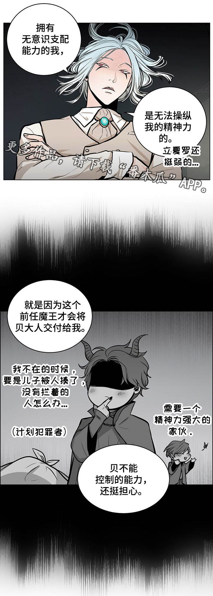 第20话4