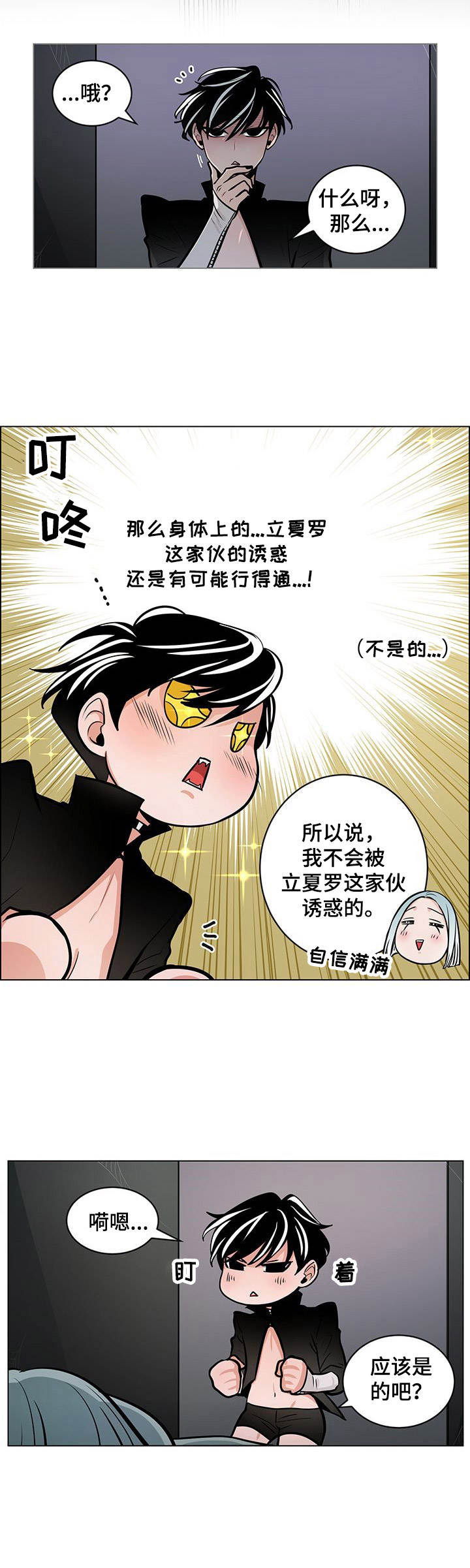 第20话5