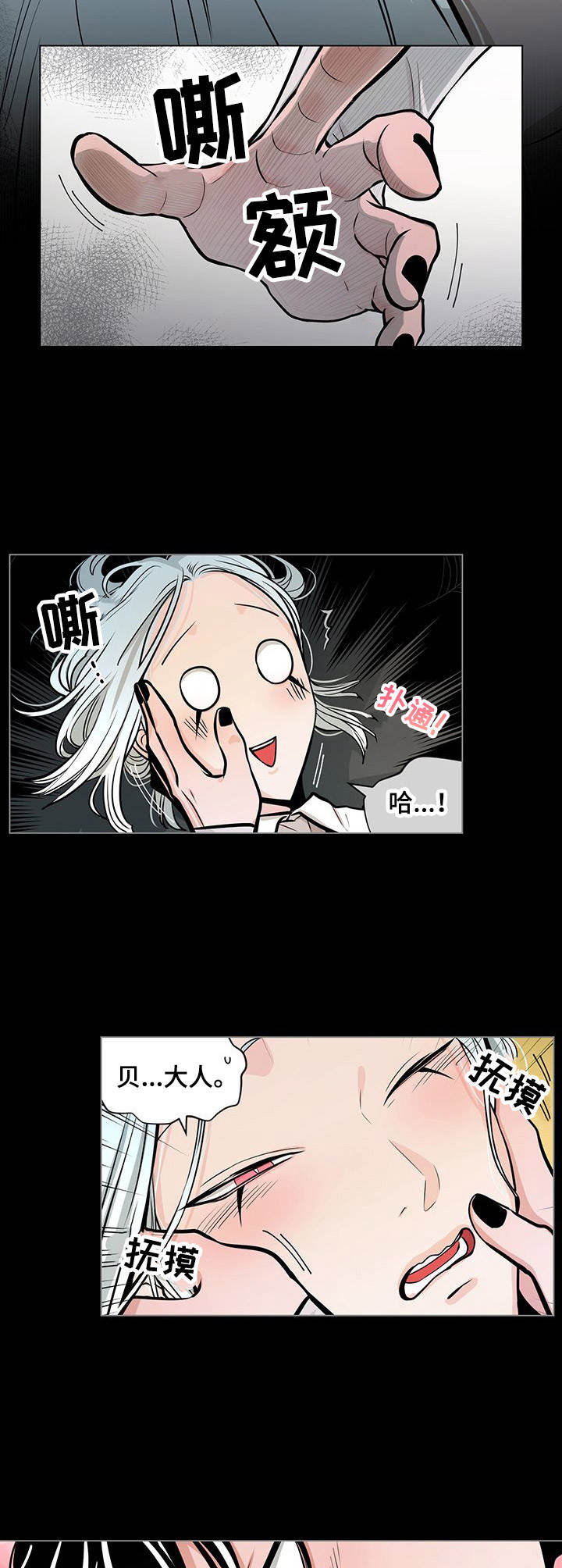 第20话7