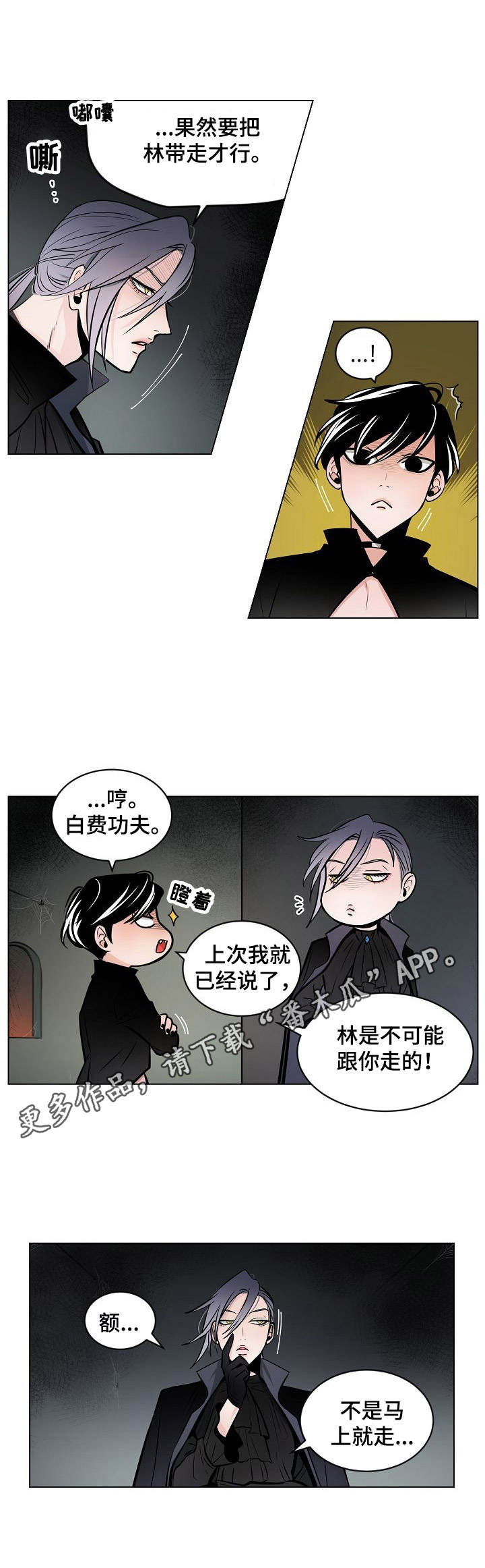 第19话3