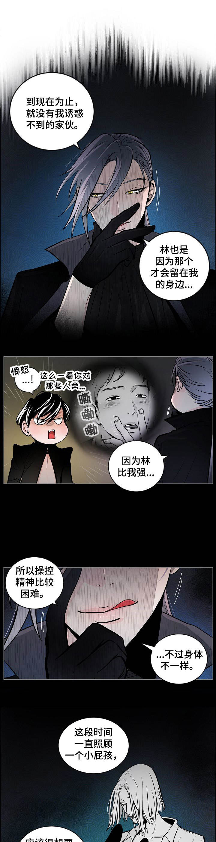第19话4