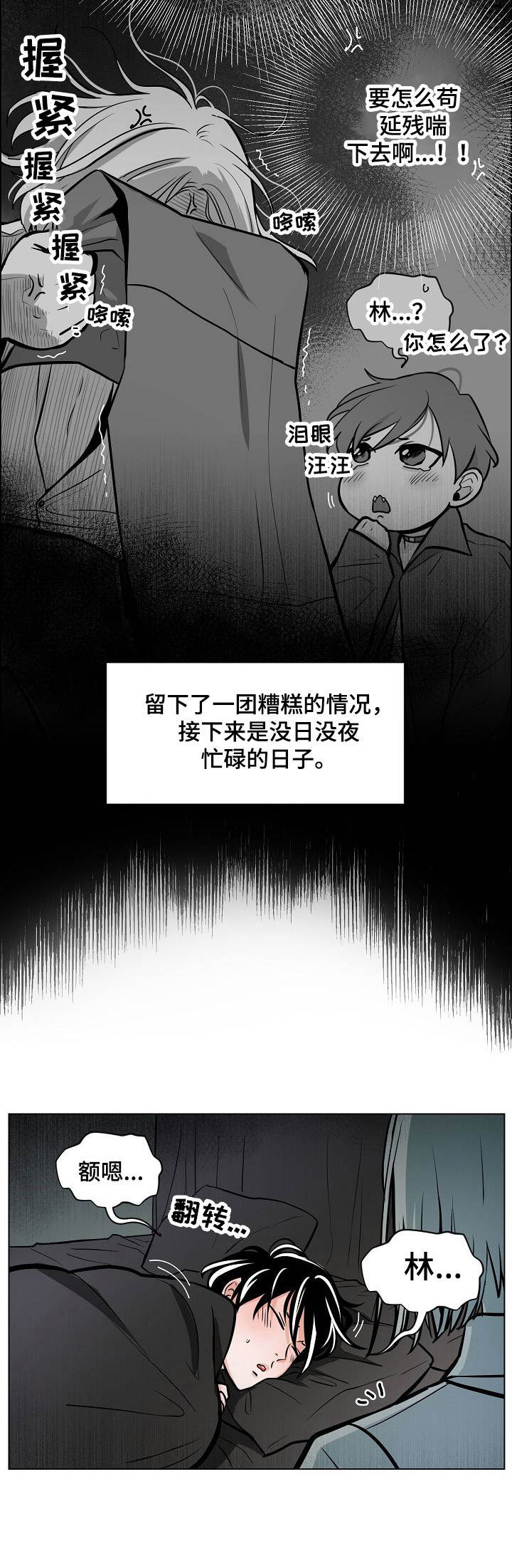 第18话1