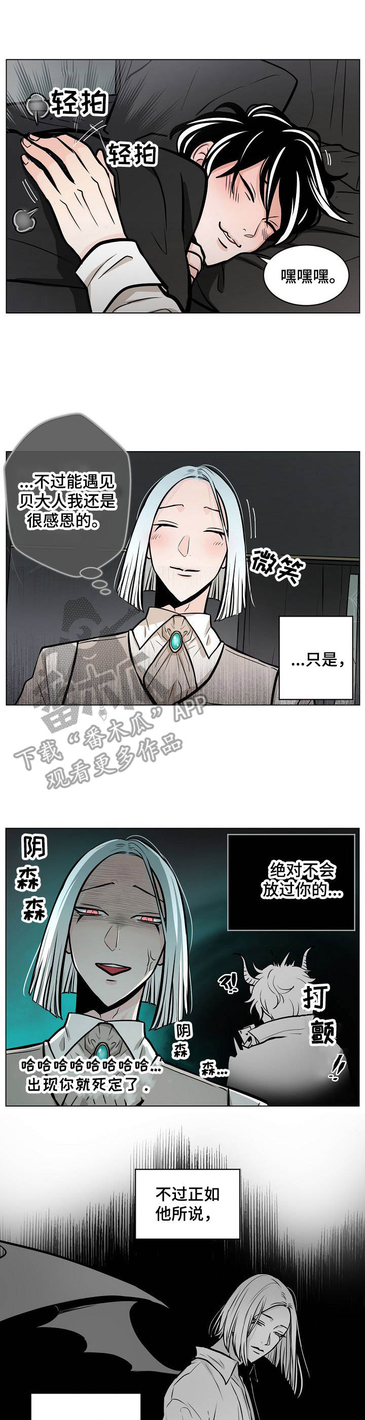 第18话2