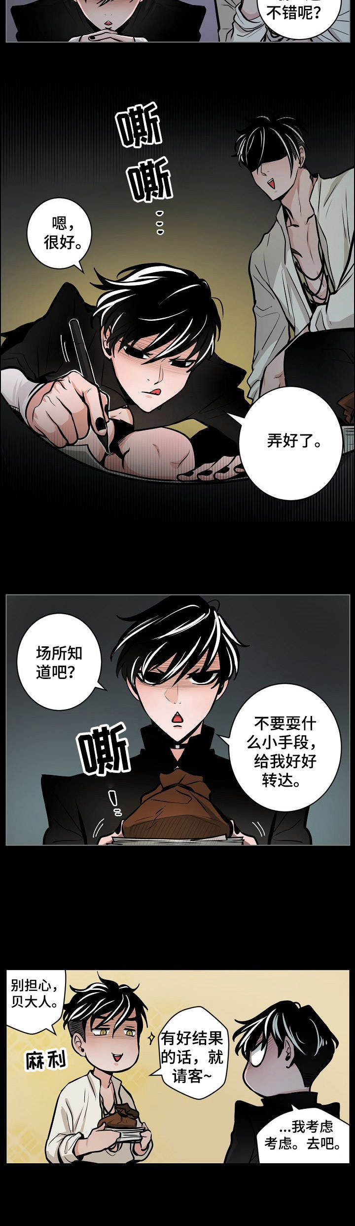 第18话5
