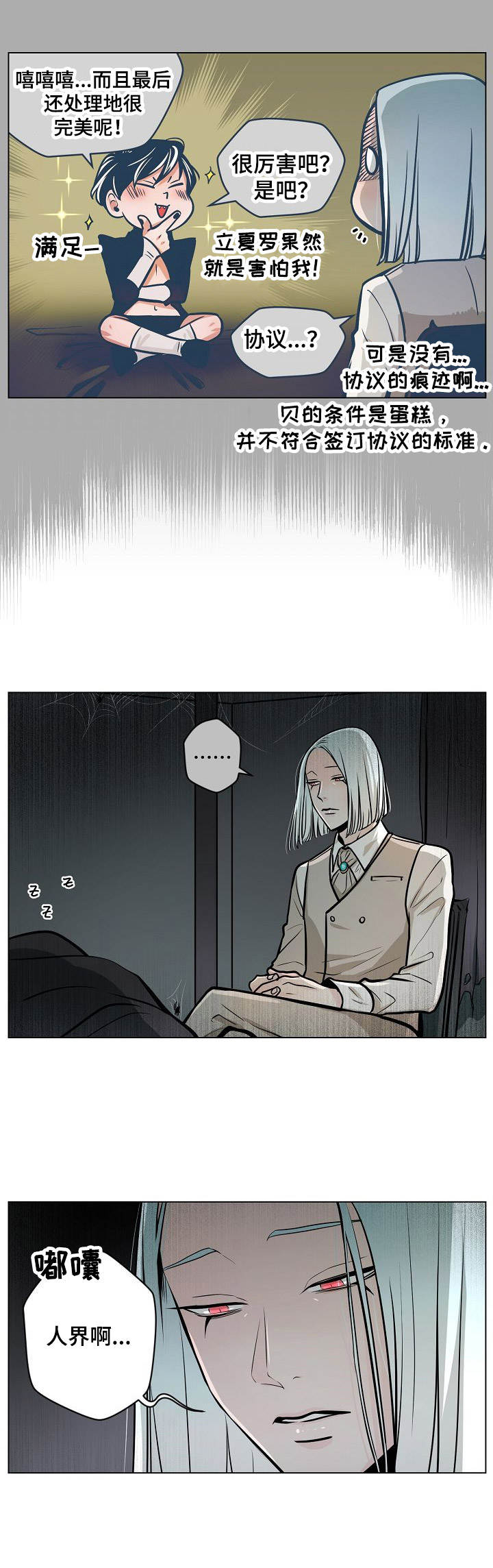 第17话1