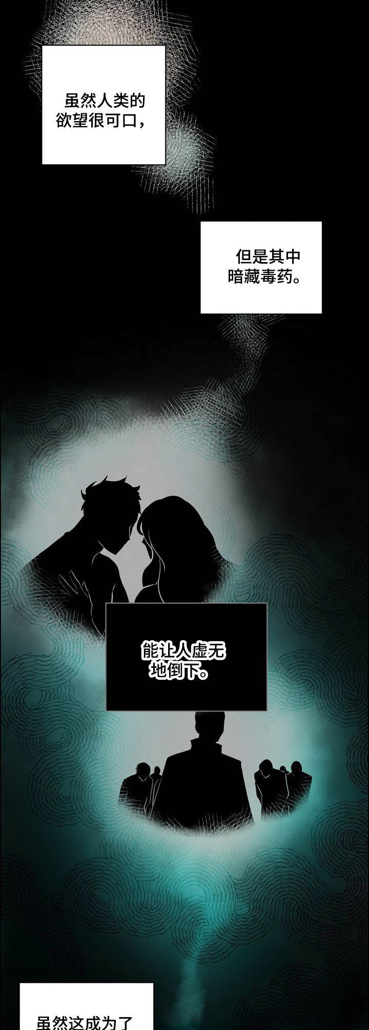 第17话3