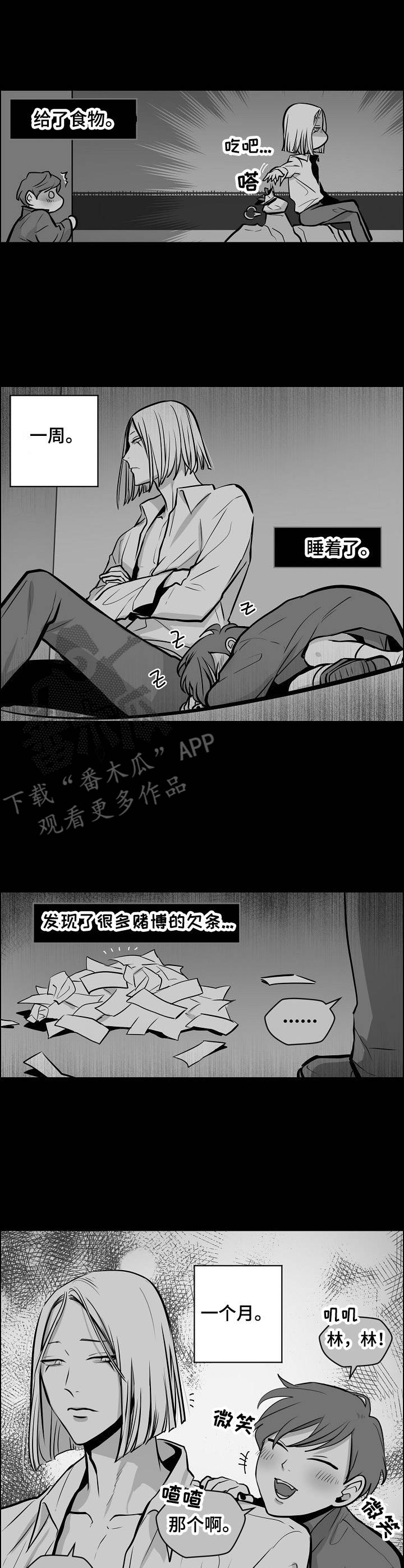 第17话8