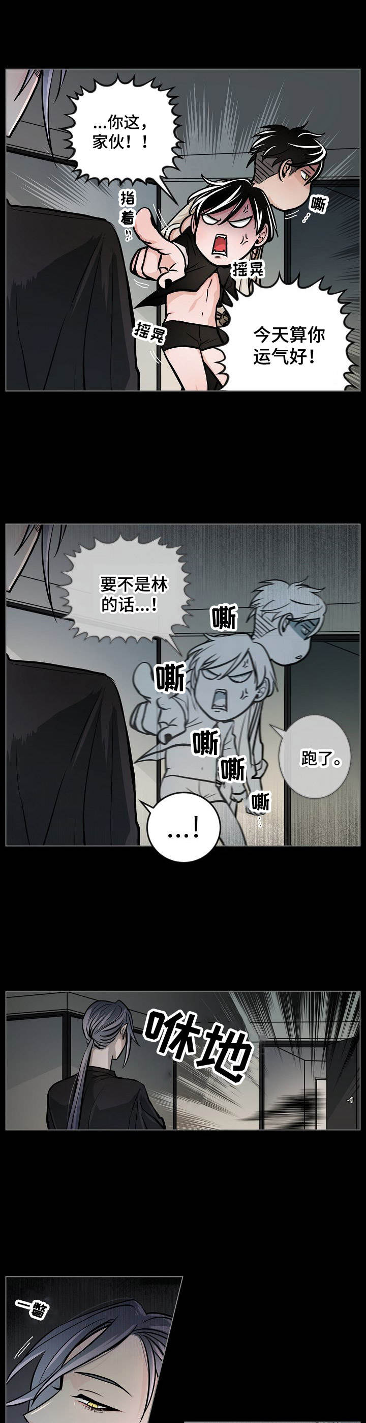 第14话3
