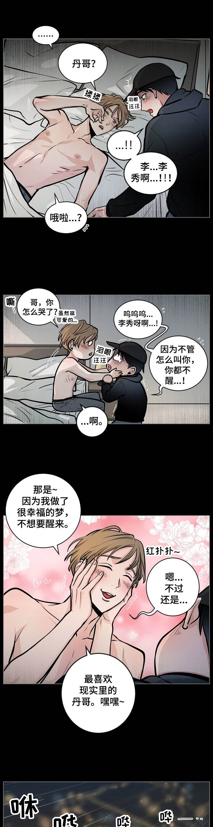 第14话5