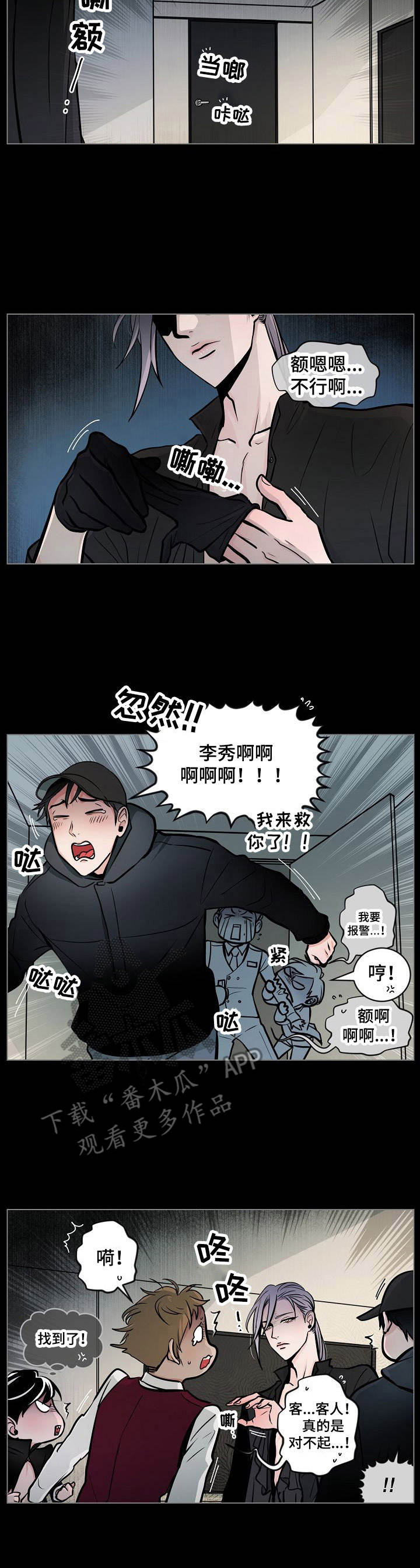 第13话2