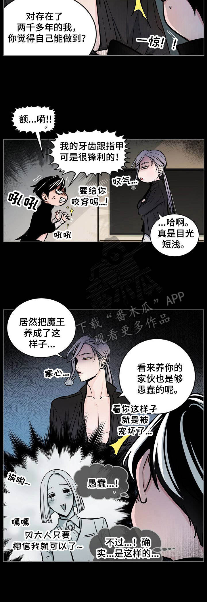 第13话8